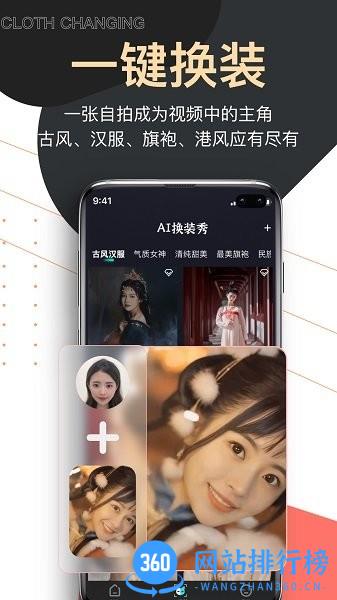 爱提词提词器 爱提词提词器app