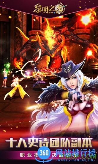 vivo版黎明之光手游 v1.9.17.1153 官网安卓版 0