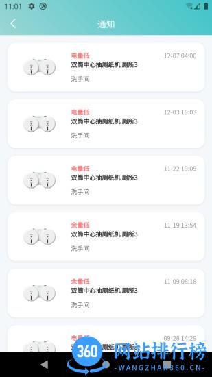 洁链软件手机版 v1.0.70 安卓版 0