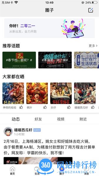 雷州宝 v5.6.1 安卓版 1
