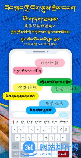 云藏输入法 v1.1.4 安卓版 0
