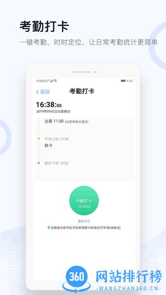 城房渠道宝app v2.3.0 安卓版 0
