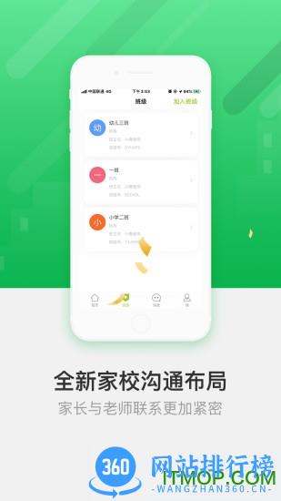 FingerABC学生客户端 v3.2.21 安卓版 1