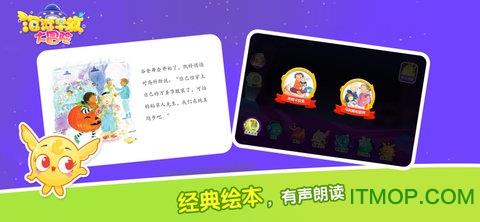 泡泡早教幼升小 v2.3.1 安卓版 3