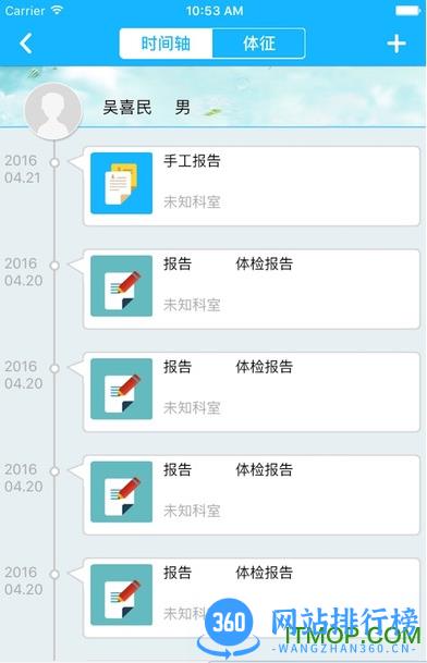 健康罗湖手机版 v1.1.54 安卓版 0