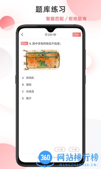 威视安培云极速版 v4.2.2 安卓版 3
