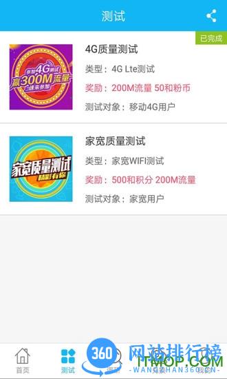中国移动和粉客户端 v2.15.0 安卓版 2