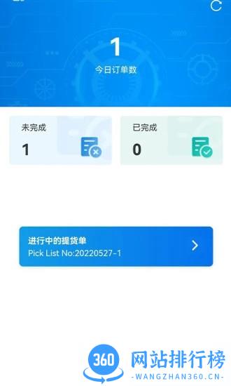 致德车间数字化管理手机版 v1.0.2 安卓版 0