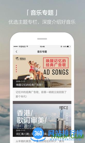 虾米音乐破解付费下载