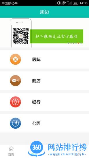都户卫 v3.5.5 安卓版 1