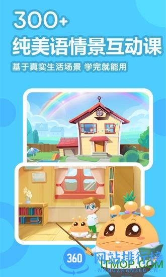 嘟比英语 v1.5.1 安卓版 3