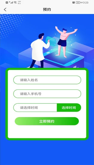 成泯康养软件 v1.0.5 安卓版 2