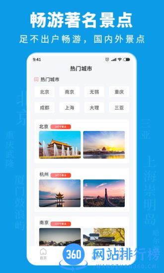 3D街景地图实况 v1.0.9 安卓版 2