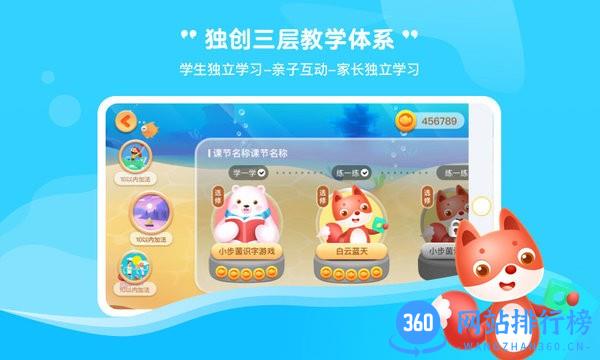小步学习力 v1.7.1 安卓版 0