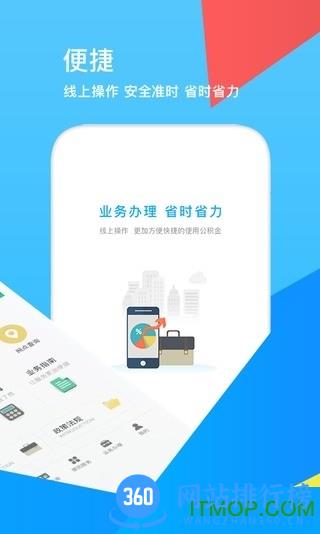 邯郸公积金app最新版本 v2.3.7 安卓版 2