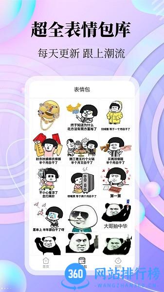 拾光美化 v1.0.4 安卓版 2