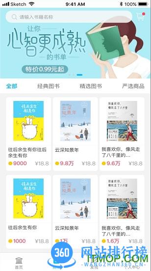 阅读喵喵app v2.2.0 安卓版 3