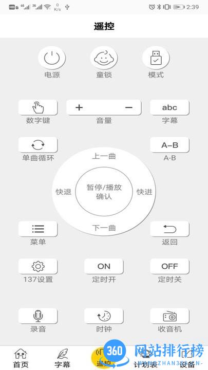 云万里国学机 v1.4.0 安卓版 3