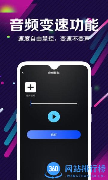 DJ电音音频编辑器app v1.6 安卓版 3