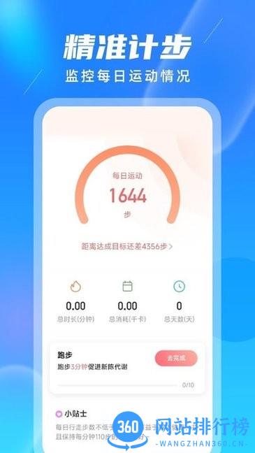 柚子计步极速版app v2.4.7 安卓版 2