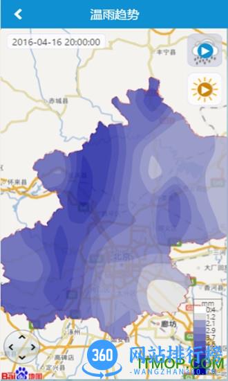 自动站小m(天气预报) v4.5 安卓版 1