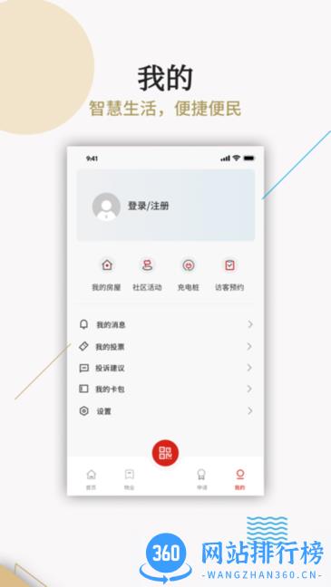 小区e 小区e软件