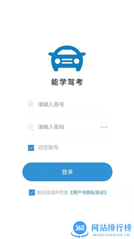 能学驾考手机版 v1.0.7 安卓版 3