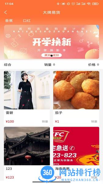 云闪易app