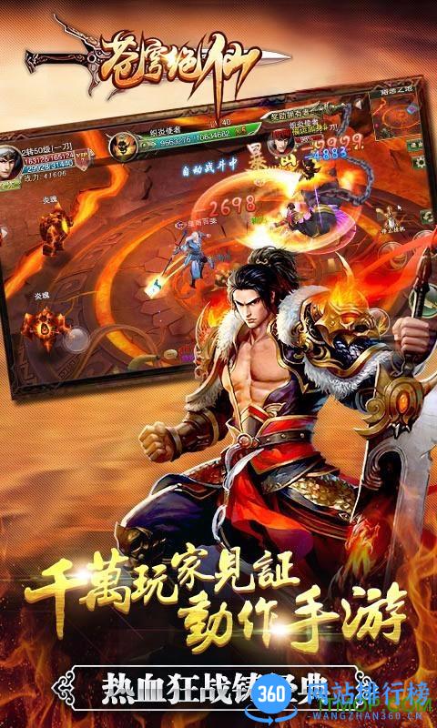 苍穹绝仙手游微信版本 v1.1.7.0 安卓版 0