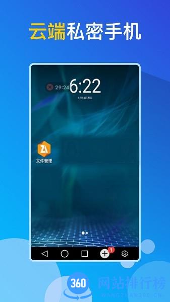 GG云手机app v1.0.9 安卓版 2