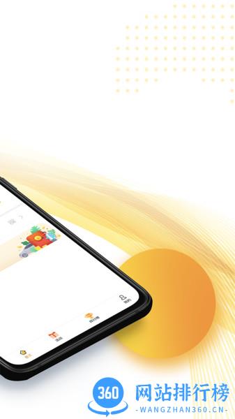 爱开网约车 爱开网约车app