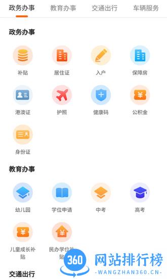 本地宝 v3.5.1 安卓版 1