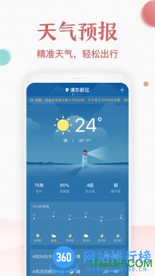 诸葛万年历 v4.25 安卓版 3