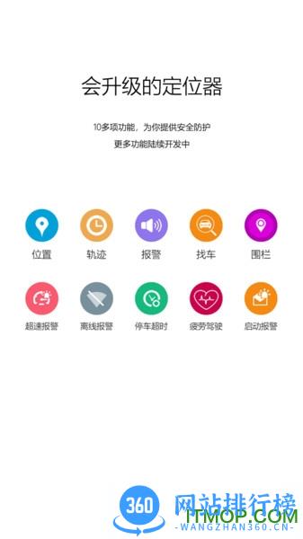 有众车载 v2.4 安卓版 0