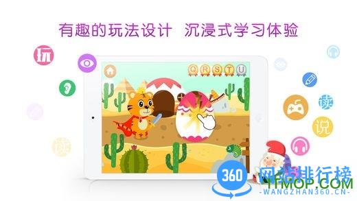 贝乐虎英语启蒙破解版