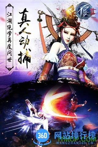 不良人2手游爱游戏版 v1.0.3 安卓版 1