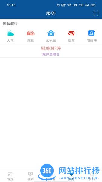 宾县融媒app