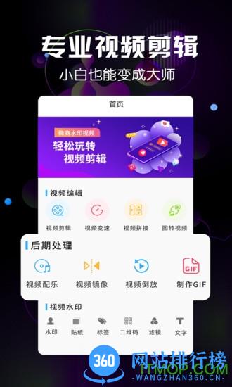 微商水印视频 微商水印视频app
