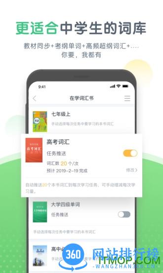 知米中学英语 v2.0.0 安卓版 0