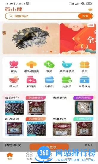 药小肆官方版 药小肆app