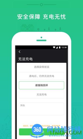小电app下载