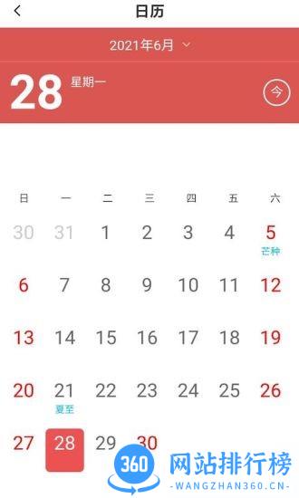 福利天气预报 v1.7 安卓最新版 0