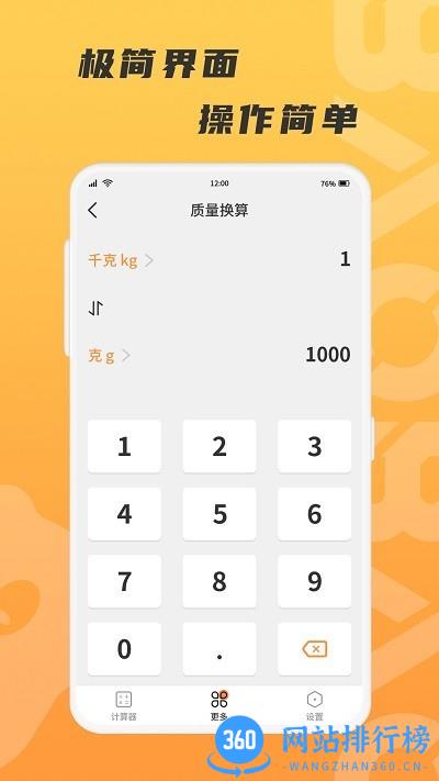 抱抱熊<a href=/zt/2022-0.html target=_blank class=infotextkey>计算器app</a>