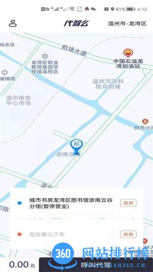 代驾么最新版下载