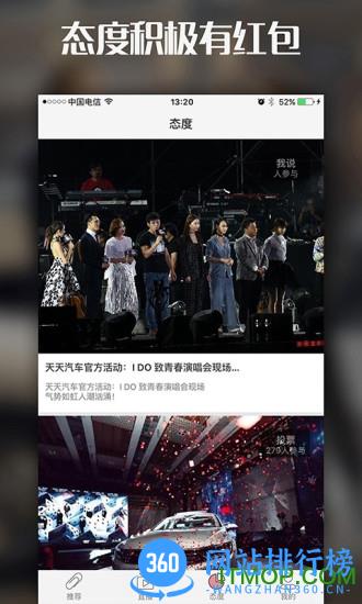 天天汽车网手机版 v2.4.2 官网安卓版 2