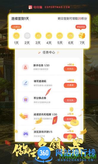 电竞猫 v1.0.3 安卓版 0