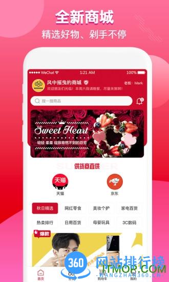 送好多软件 v1.3.0 安卓版 0