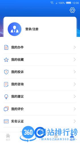黑龙江全省事最新版 v1.1.7 安卓版 2