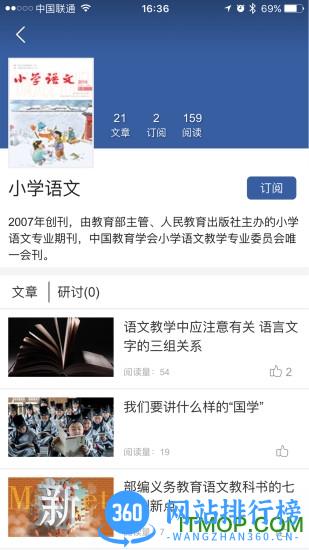 人教微研 v1.5.1 安卓版 0