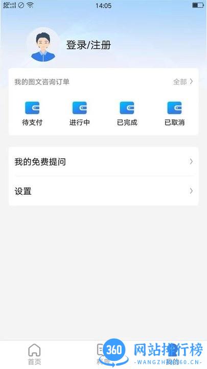 布谷医生用户版最新版 v1.0.1 安卓版 1
